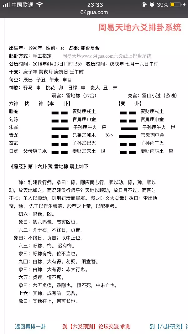 1、真正免费测复合:抽的塔罗牌测复合帮忙详细解一下