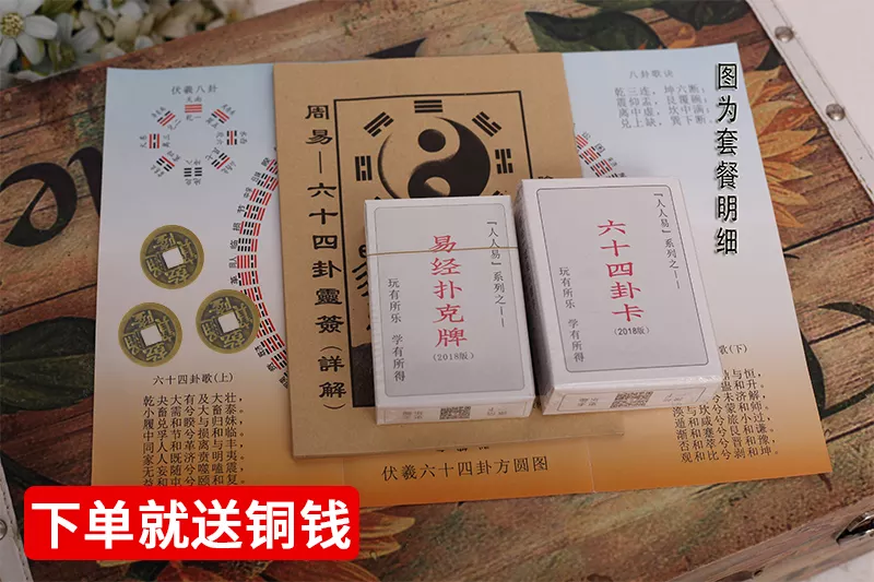 1、周易占卜六十四卦测婚姻:占卜,测感情,结果如何,请详解