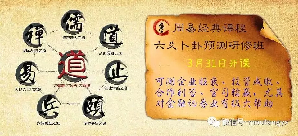 3、周易占卜六十四卦测婚姻:占卜，测感情，结果如何，请详解。