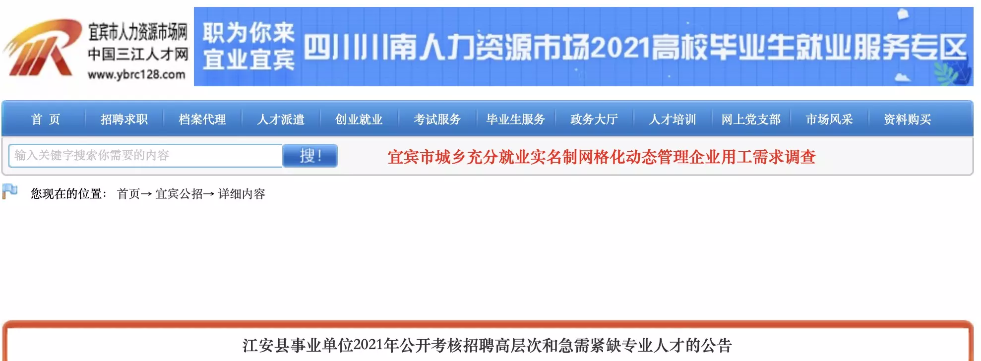 1、事业单位报考条件:事业单位报考条件？