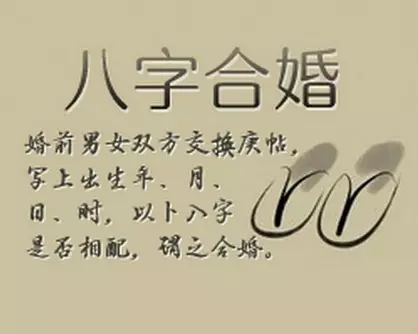 2、卜易居测八字合婚:卜易居免费算命大全准吗？本人发现了一些奇怪问题如下