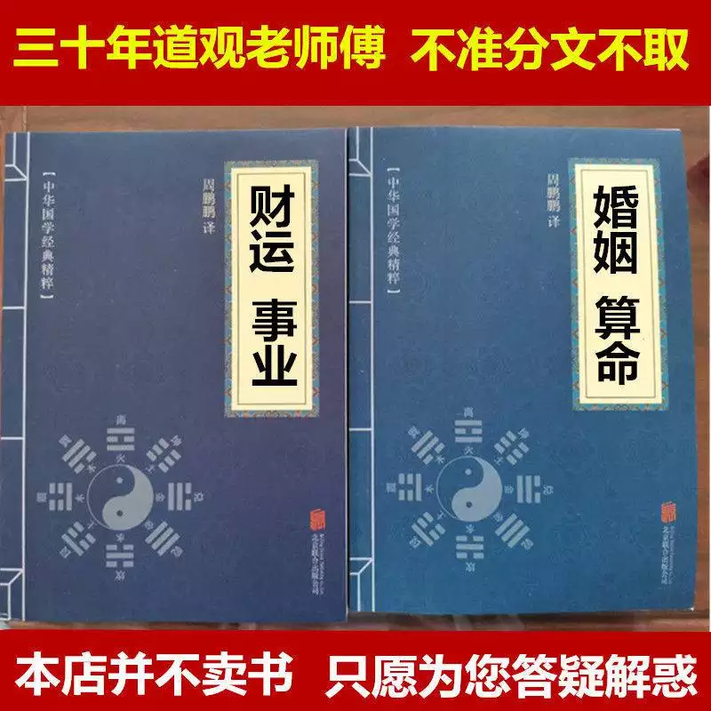 3、算卦太准了:农村很多算卦的据说很准，这有什么科学依据吗？