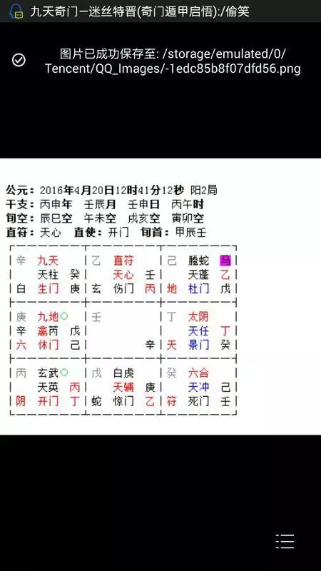 5、免费测正缘出现的准确时间:免费生辰八字看婚期怎么看 八字看正缘出现时间