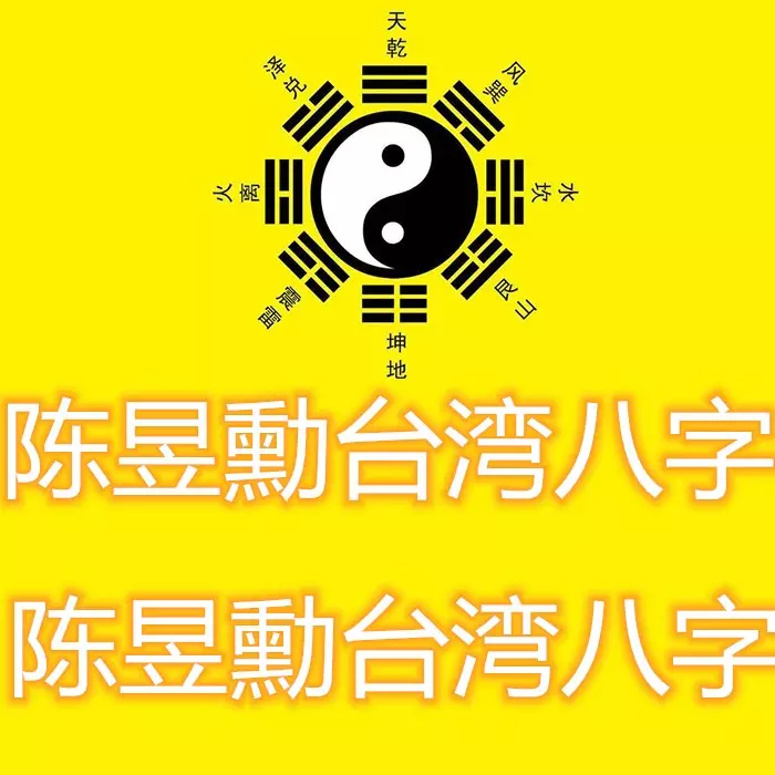 2、八字算命是吗:八字算命方法是什么