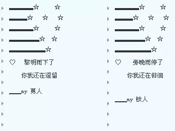 2、四字情侣昵称配对:情侣网名四字