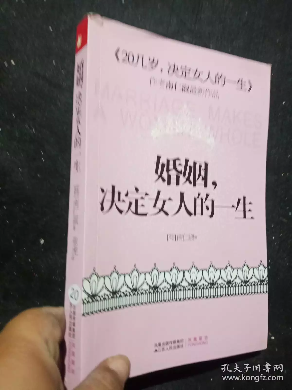 3、一生有几段婚姻测试:免费测试一生有几次婚姻测试一生中有几次婚姻