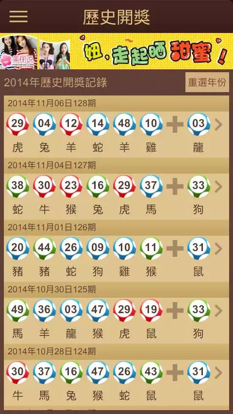 2、每日的属相怎么查:怎么查看每日是什么生肖日