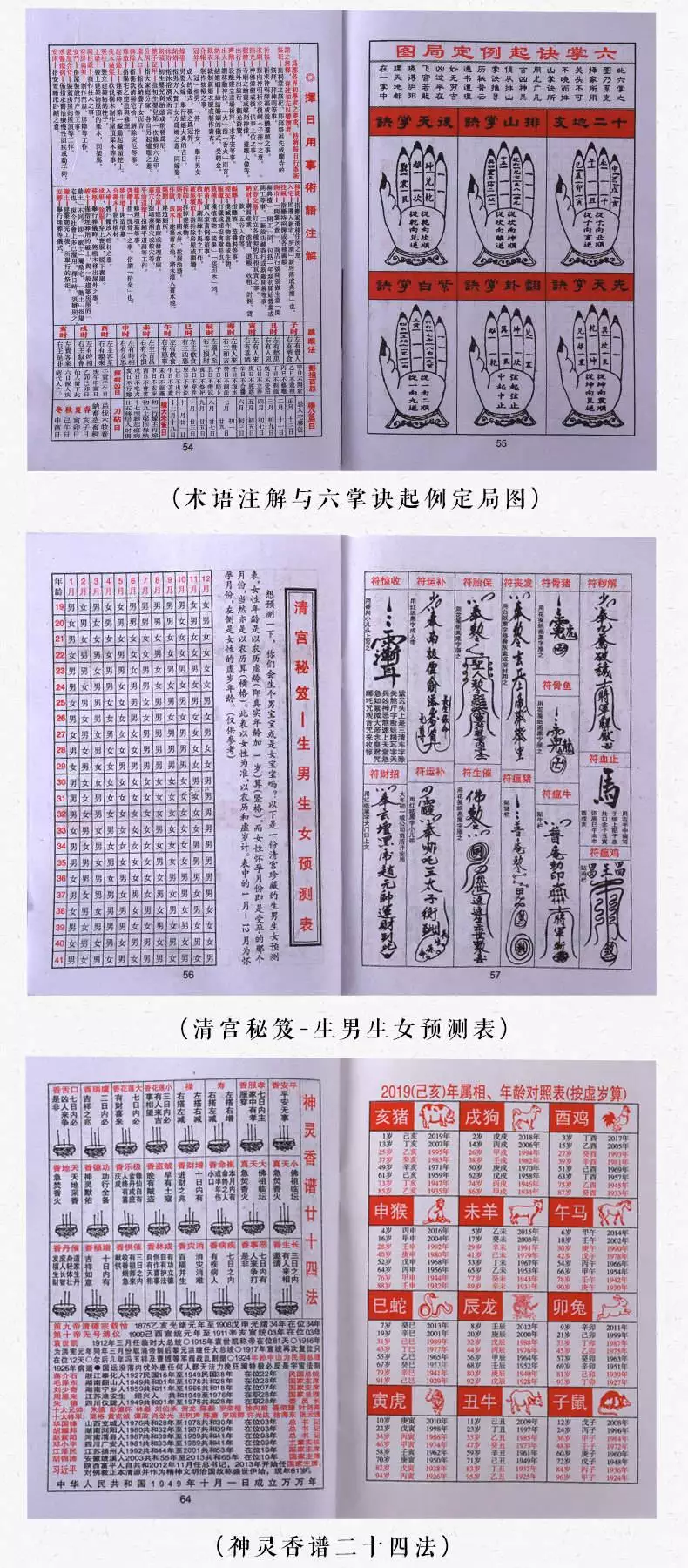 1、农历运势每日查询:万年历阴历查询表