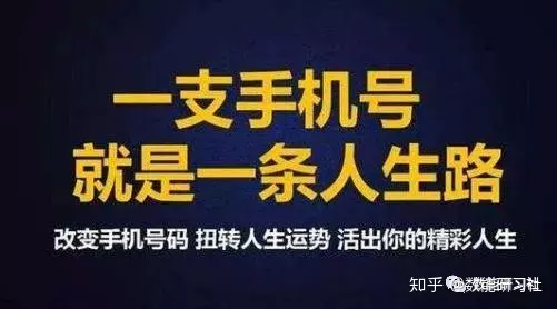 4、手机号码测运势免费测试:如何测手机号码吉凶