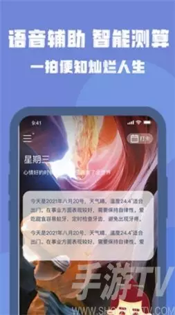 3、免费占卜app:算命app那个好？