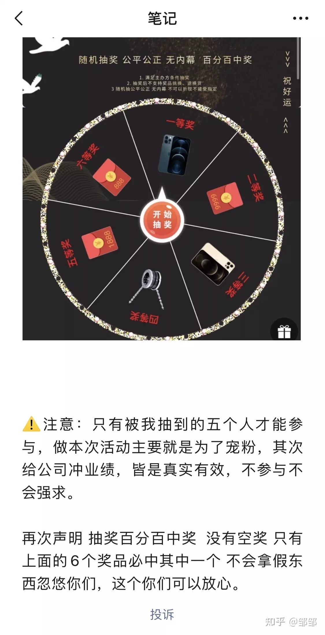 7、免费占卜app:可以占卜的app