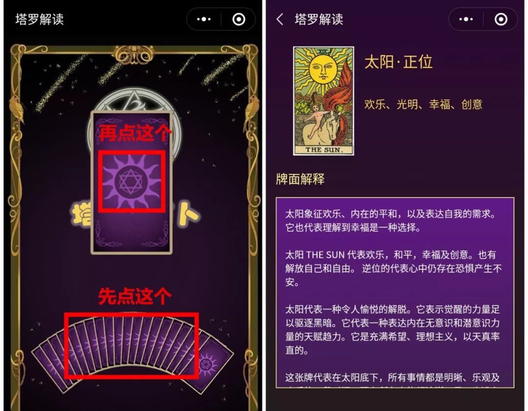 1、塔罗牌免费测试占卜app:免费塔罗牌在线测试