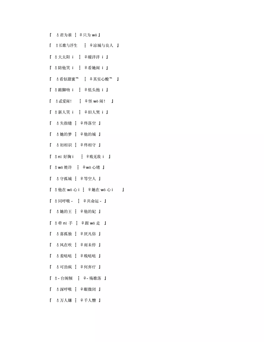 4、六个字情侣名配对的:六个字的情侣网名