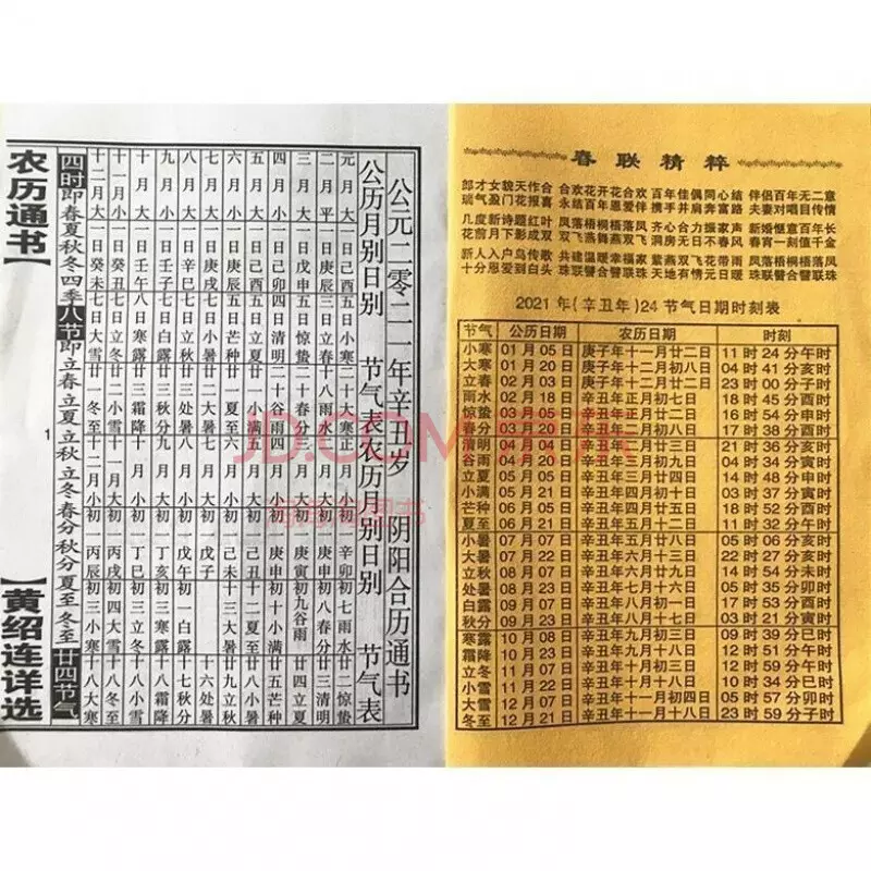 3、免费算命年事业:免费算生辰八字算命算事业