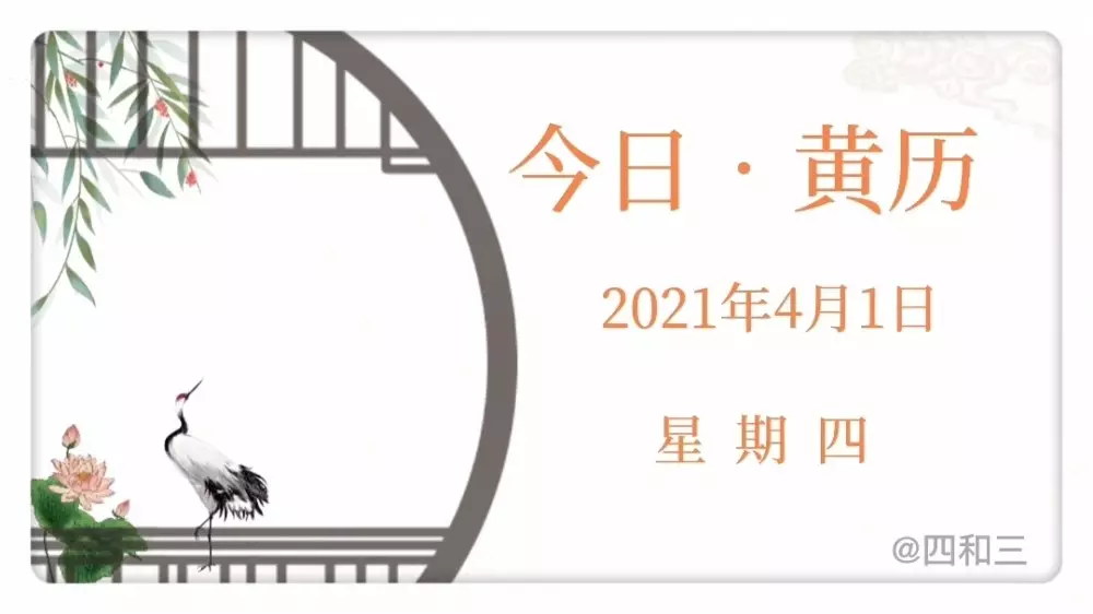 8、用老黄历万年历日历，为什么在不同的手机上同一个人的每日运势不一样