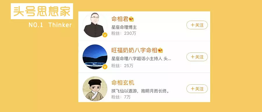 5、网上算命准确率排名:网上算命最准的