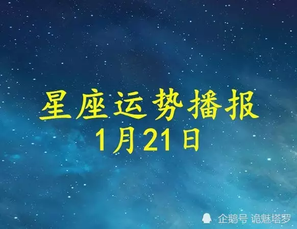 10、星座运势占卜近期:现在有哪些测试星座运势的app比较准