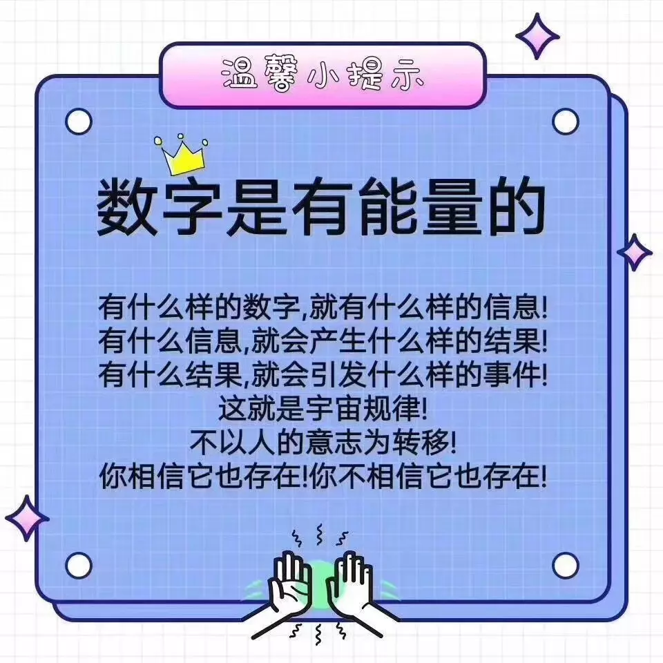 4、手机号码测运势软件:手机号码测吉凶哪个网站最准