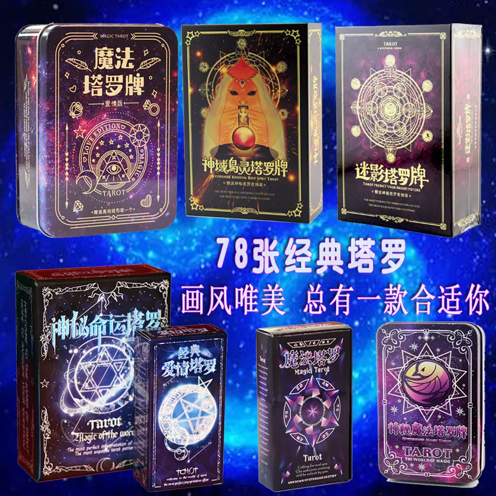 1、塔罗牌命运占卜:塔罗牌各牌的寓意是什么？