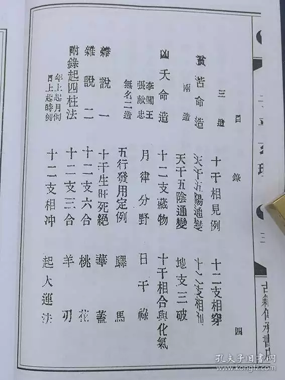 3、超准算命免费网站:哪个网站是超准免费算命的