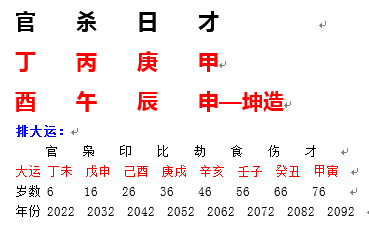 3、周易测生辰八字取名字:周易免费测名取名