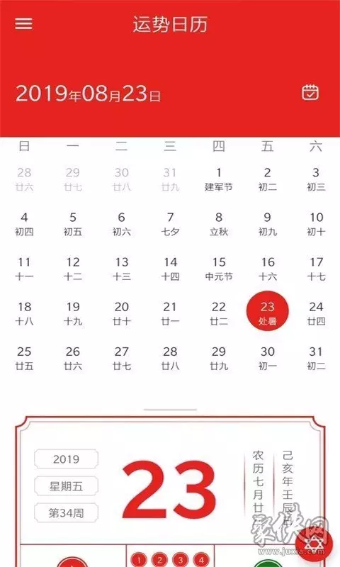 3、哪里可以查自己的运气:看看今年我的运势如何，高人来！