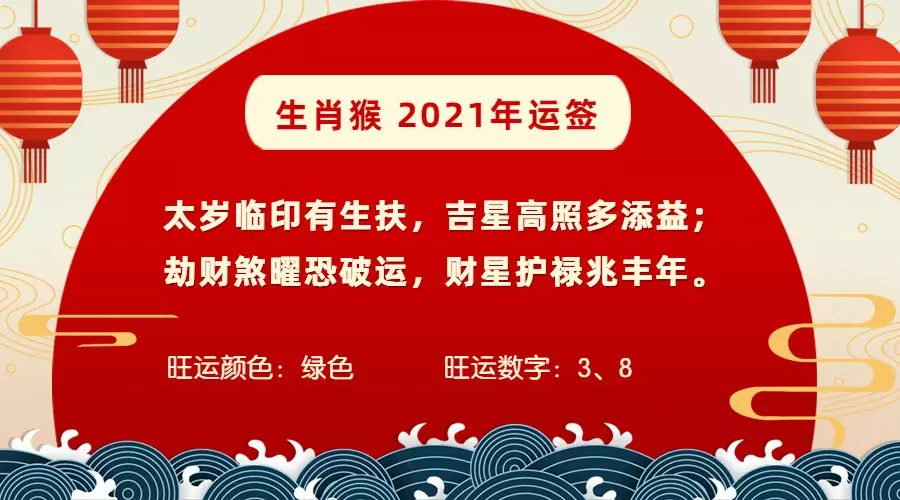 2、年7月14日下午,属猴的人打麻将,坐哪个方向,运气好？