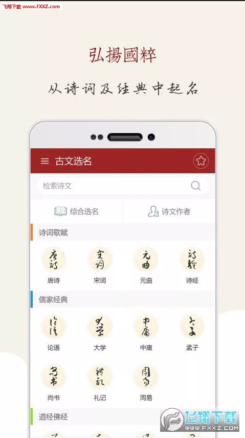 7、算算命app:算命app那个好？