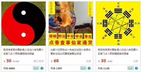 3、不收费算命:各位大虾：哪个网站算命不收费