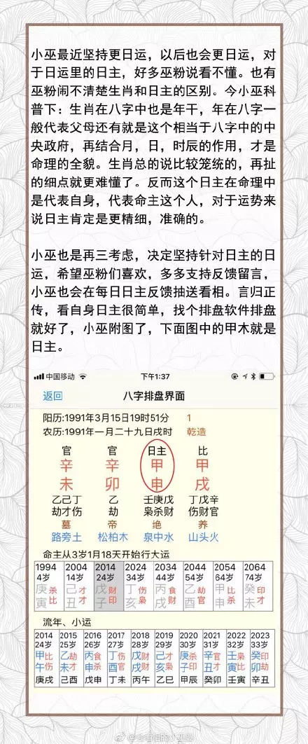 1、1，免费算命_生辰八字算命_八字算命_周易算命-非常运势网算命可信吗会不会保存我们的结果和数据