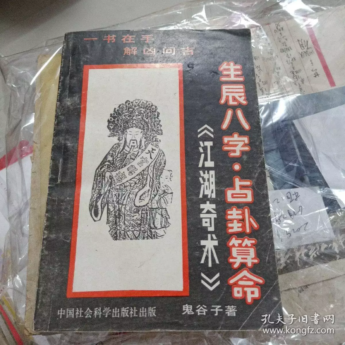 7、瓷都免费算命生辰八字测:免费测生辰八字算命