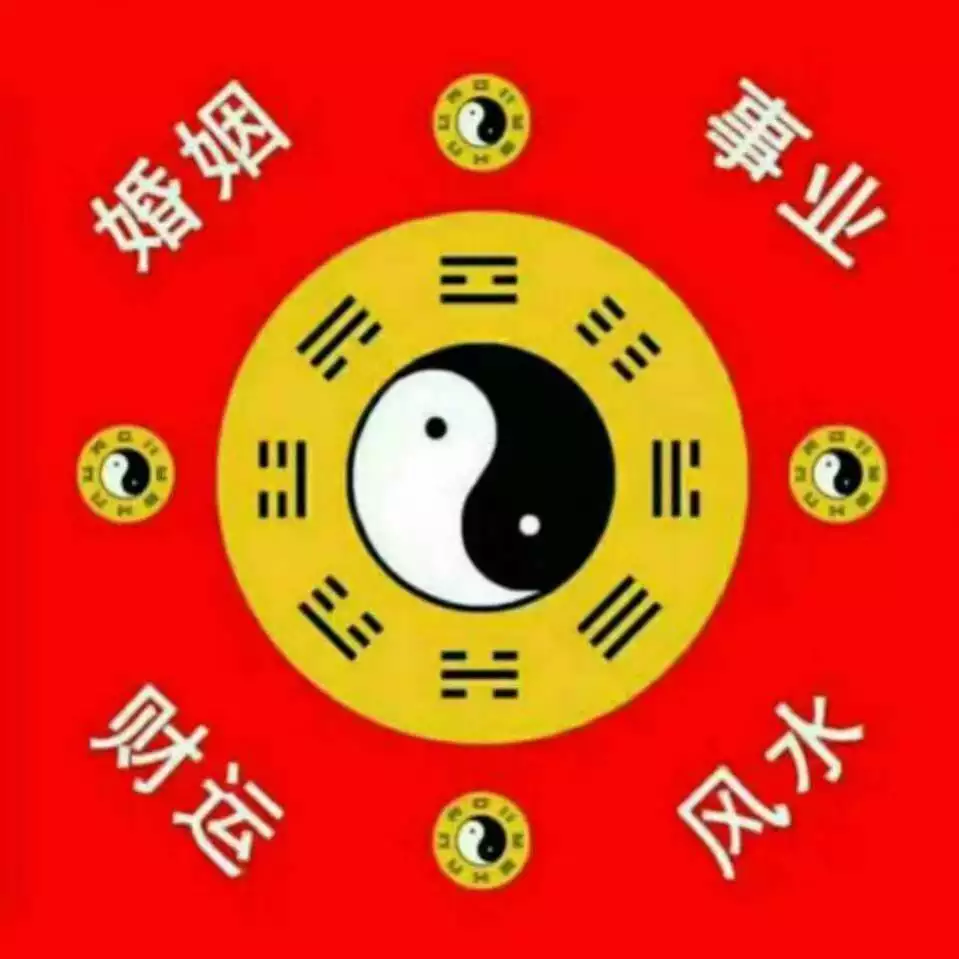 1、周易八字算命:周易八字算命详解