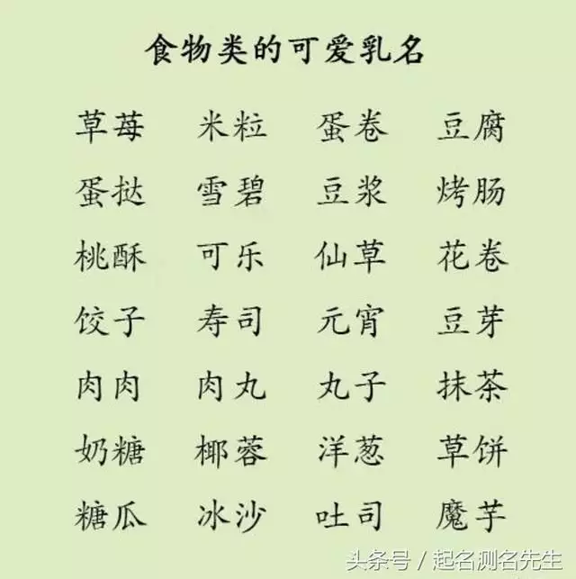 4、取名字大全男孩生辰八字起名:想男孩按生辰八字取名