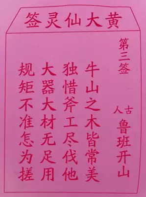 9、免费算卦财运抽签财运求签:想抽签算卦算算财运今年怎样