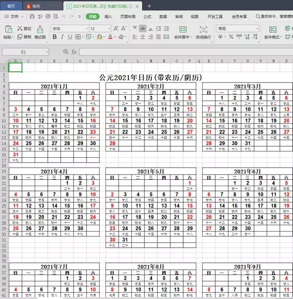 6、手机日历:如何手机日历