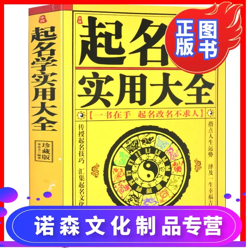 1、新生儿起名字生辰八字起名:请帮我给儿子测生辰八字，起名字