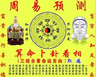 2、周易免费算命生辰八字:求周易生辰八字算命，高手请进。。。谢谢