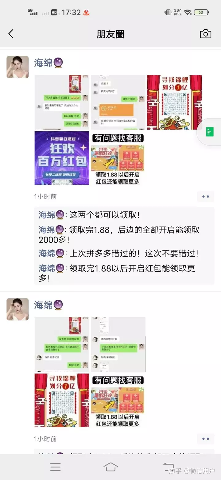 4、抖音占卜真的准吗:占卜真的准吗？