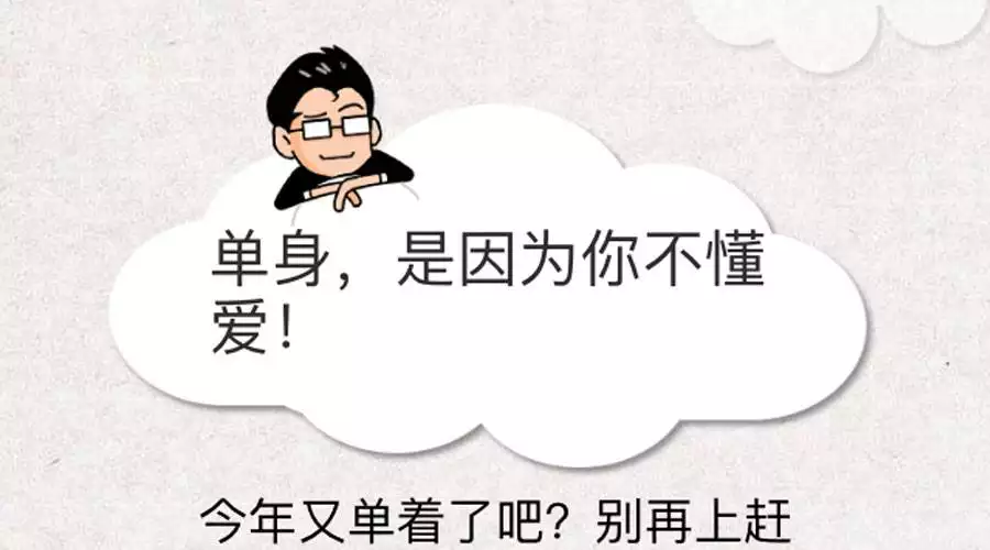 5、算命测算什么时候脱单:算命中今年几月份有姻缘是什么意思？