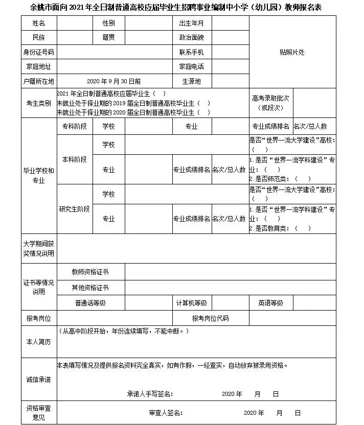 2、年下半年事业编报名时间:下半年事业单位考试报名时间