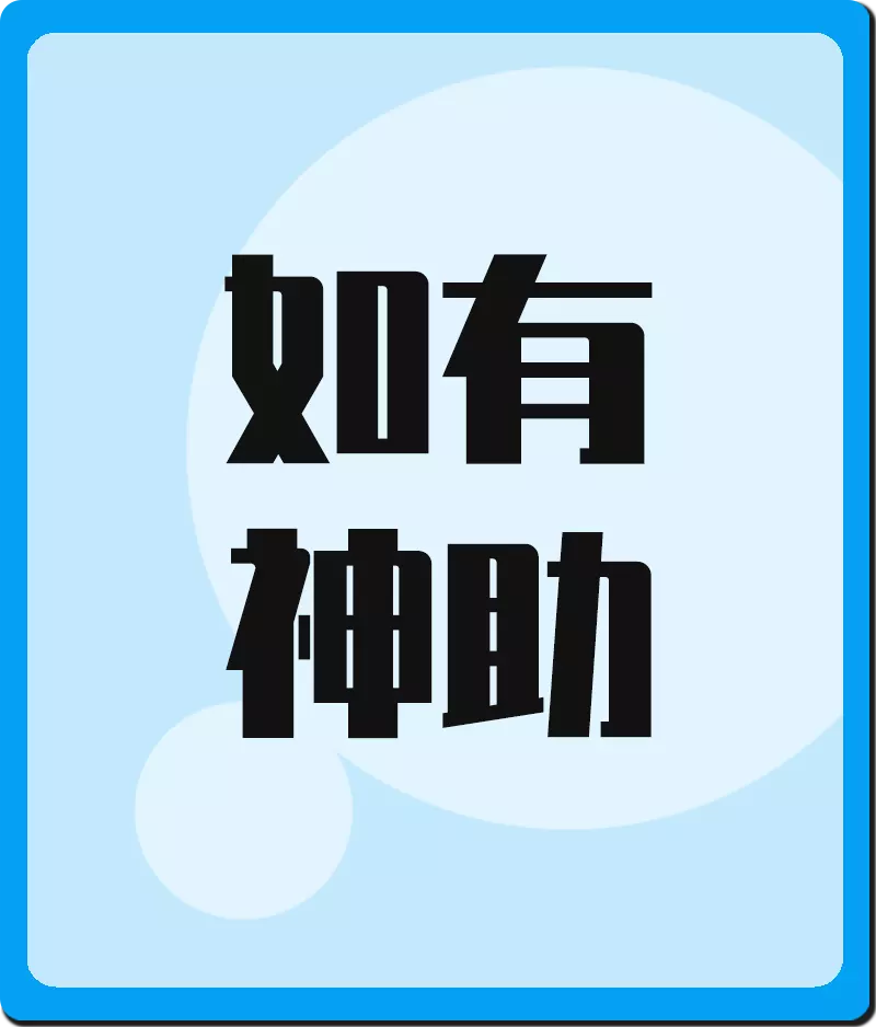 6、运势免费测算戴乾芳 生辰是年8 月15 想测明年能考上上海海事大学的专硕会计