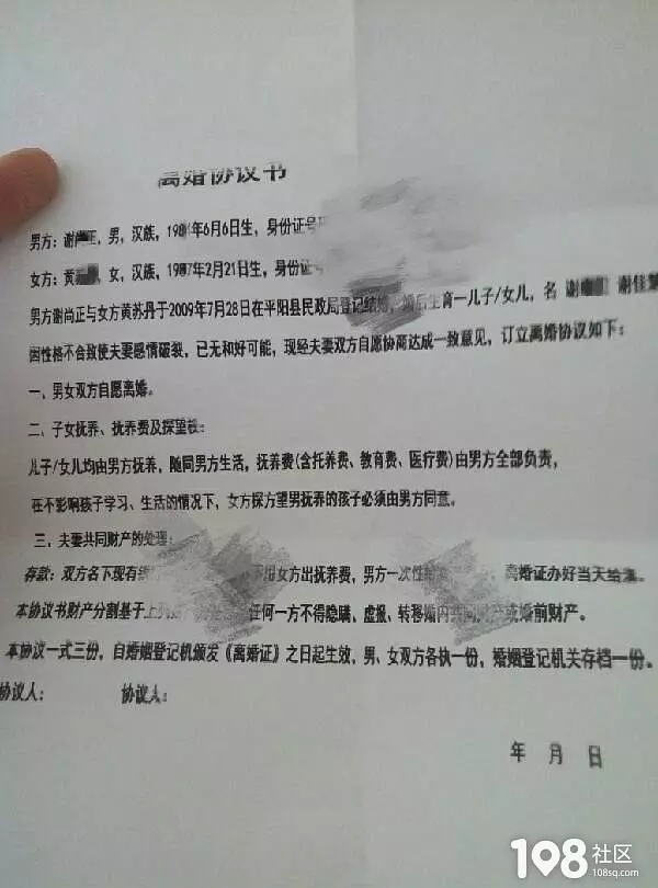 4、我会不会离婚测试:怎么测试一个人会不会离婚