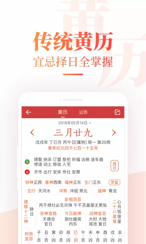 4、诸葛万年历:小牛互娱游戏公司的诸葛万年历怎么？有听歌的APP吗？