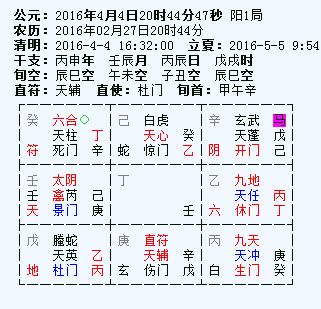 2、免费算命最全最准:算命软件哪个最准？