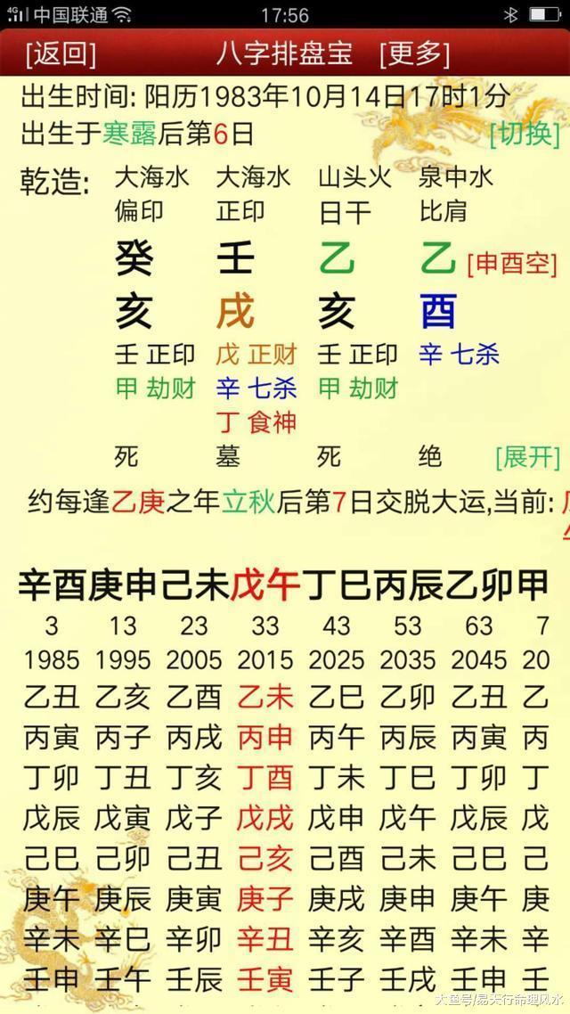 3、分析八字最简单的方法:最简单的八字查看方法我的八字要怎么看