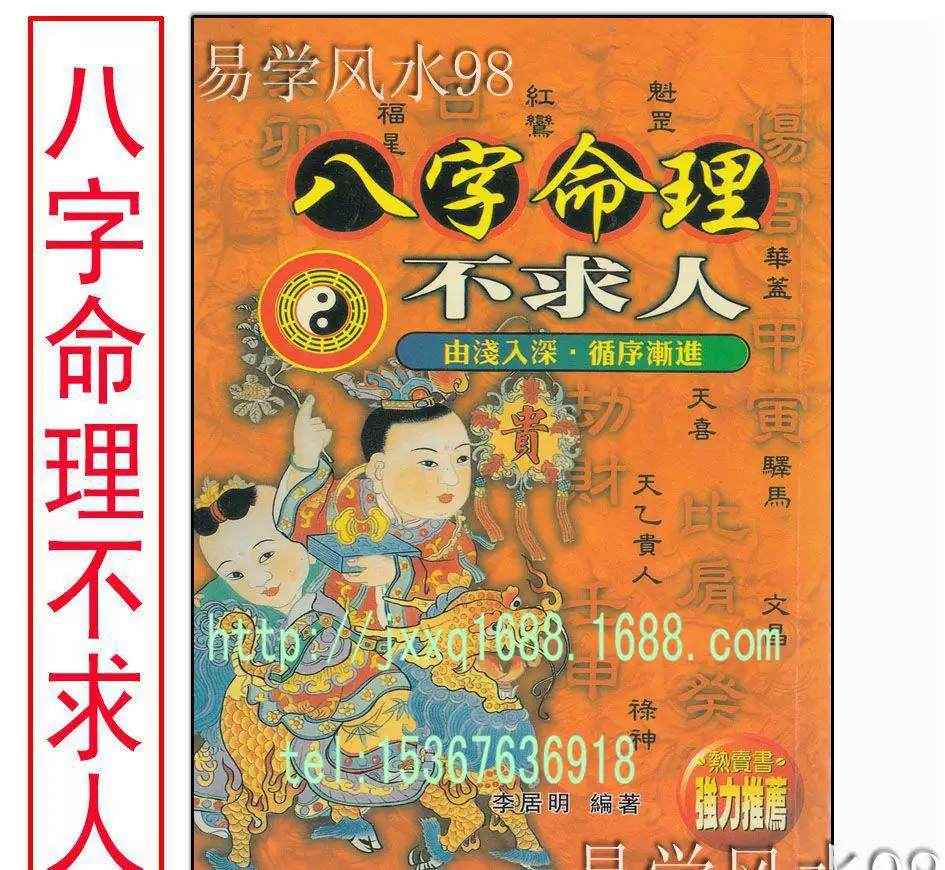 4、批八字到底准不准:谁有在周公解梦里的八字算命算过？准不准？