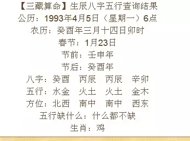 6、批八字到底准不准:讲一讲生辰八字算命到底准不准？