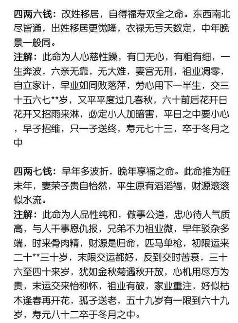 2、怎么算命运最准:怎样算准确命盘