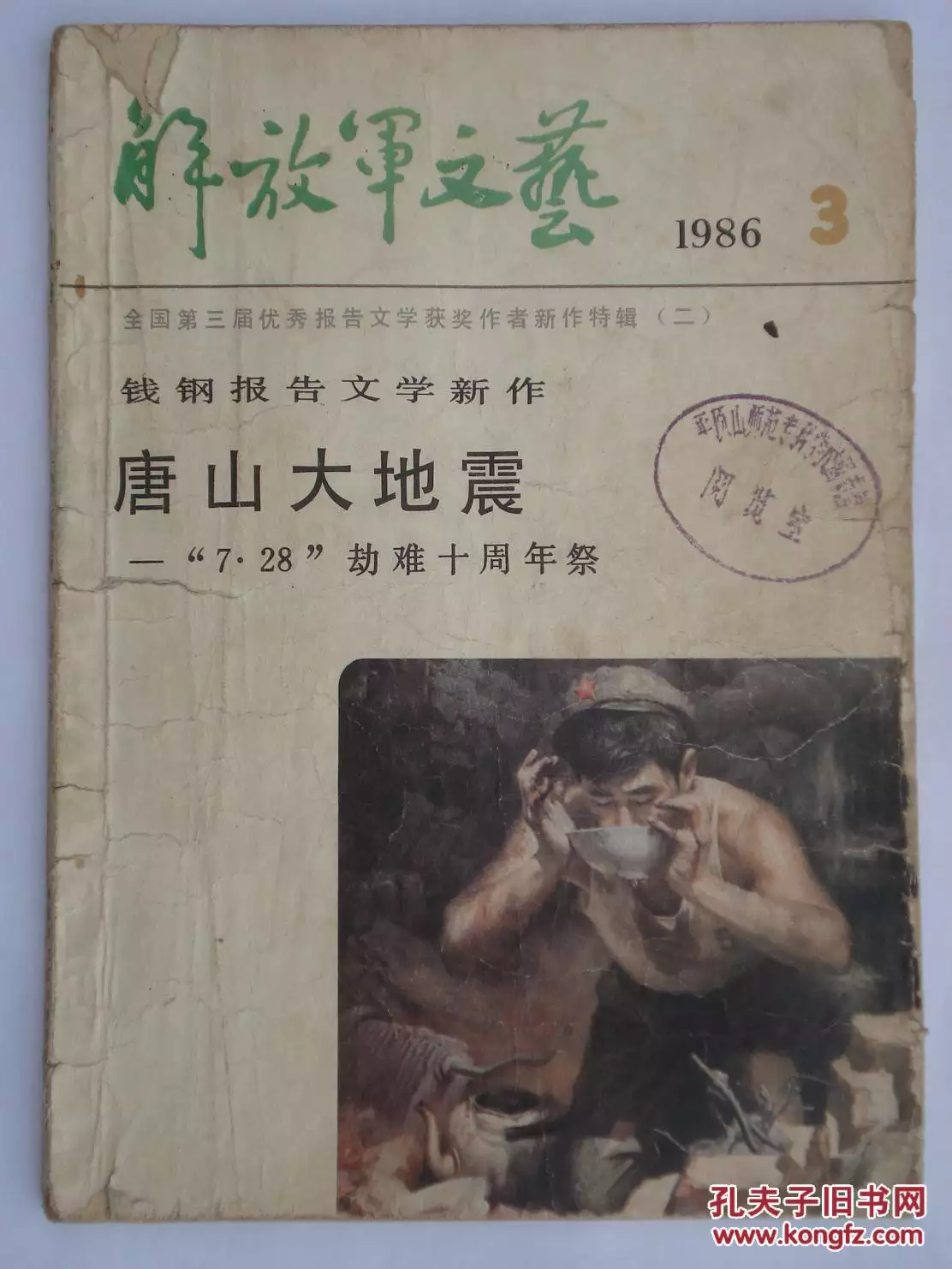 2、90年婚姻劫难:91年男羊和90年女马婚姻状态