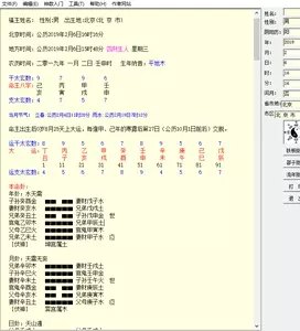 2、八字流月运势:测年出生女八字每月运程